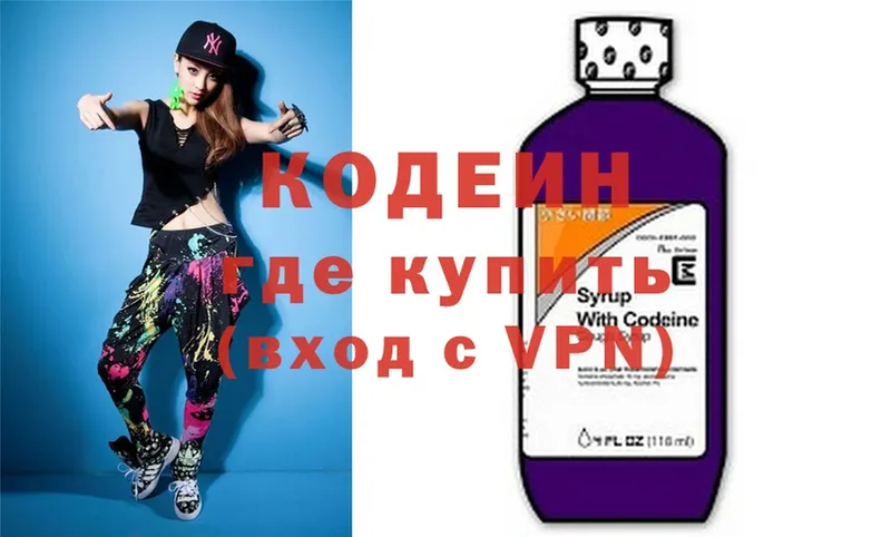 Кодеин Purple Drank  Салават 